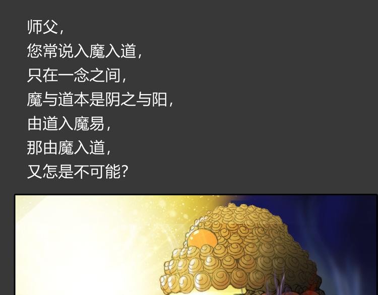 第22话 一念之间