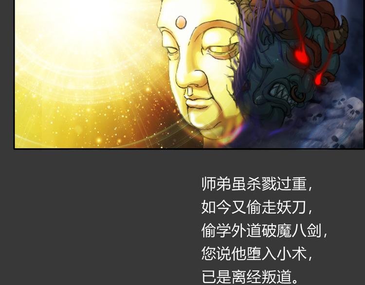 第22话 一念之间