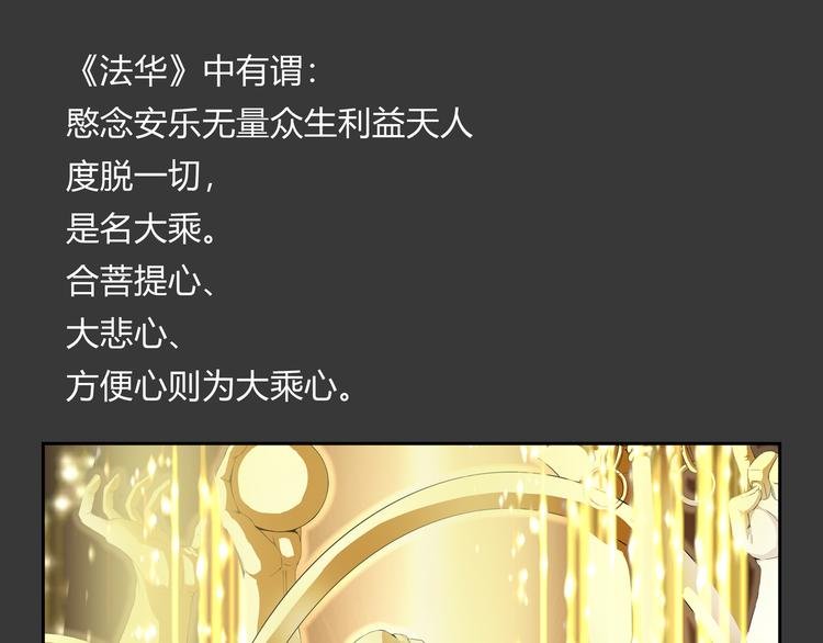 第22话 一念之间