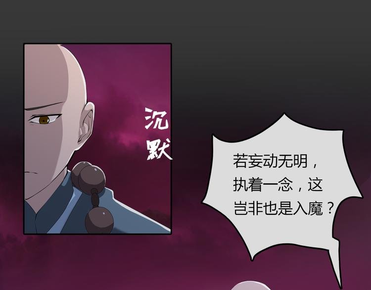 第22话 一念之间