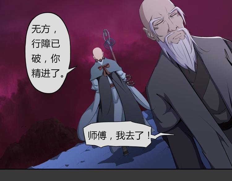 第22话 一念之间