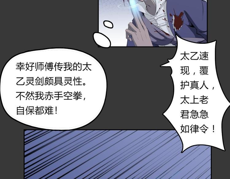 第22话 一念之间
