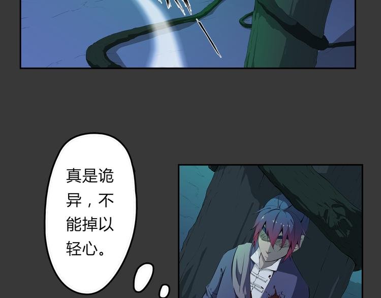 第23话 真假