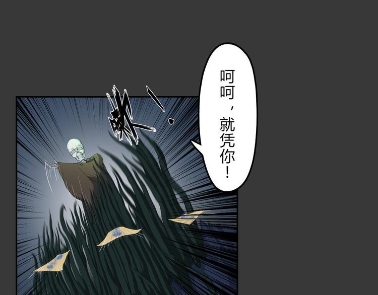 第23话 真假