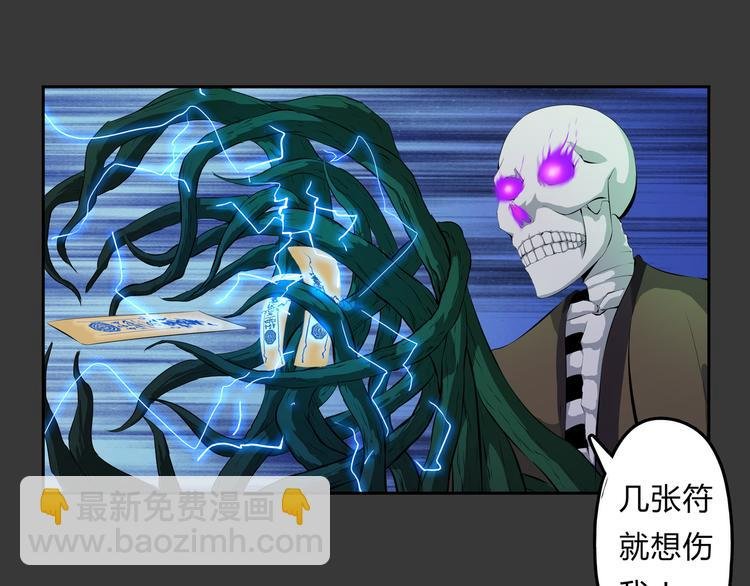 第23话 真假
