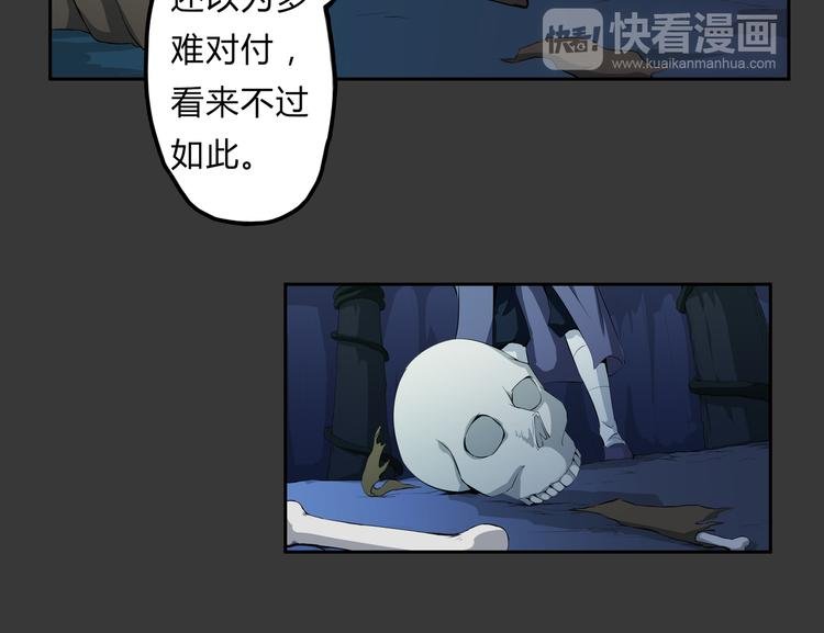 第23话 真假
