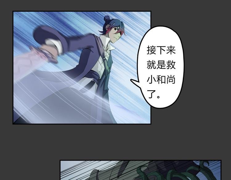 第23话 真假
