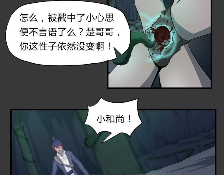 第24话 抛弃？！
