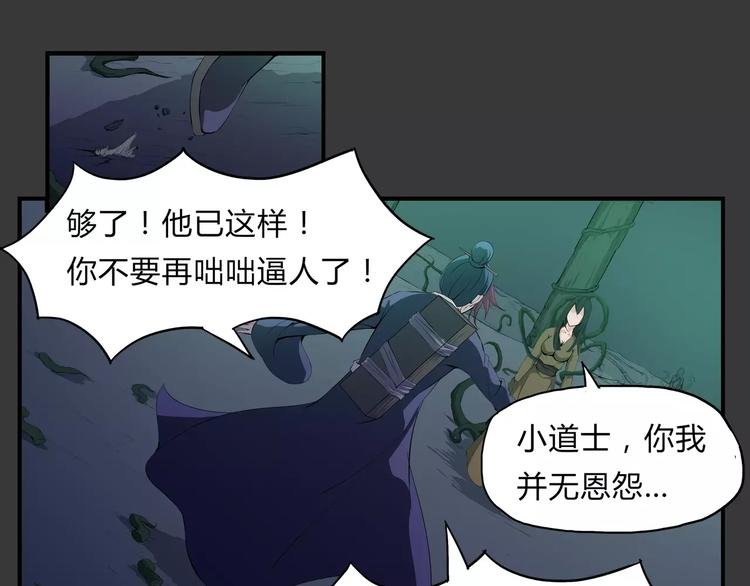 第24话 抛弃？！