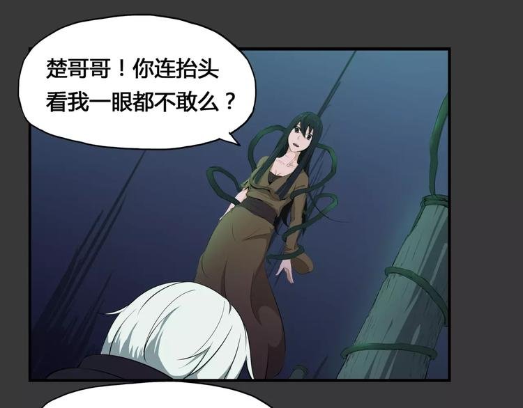 第24话 抛弃？！
