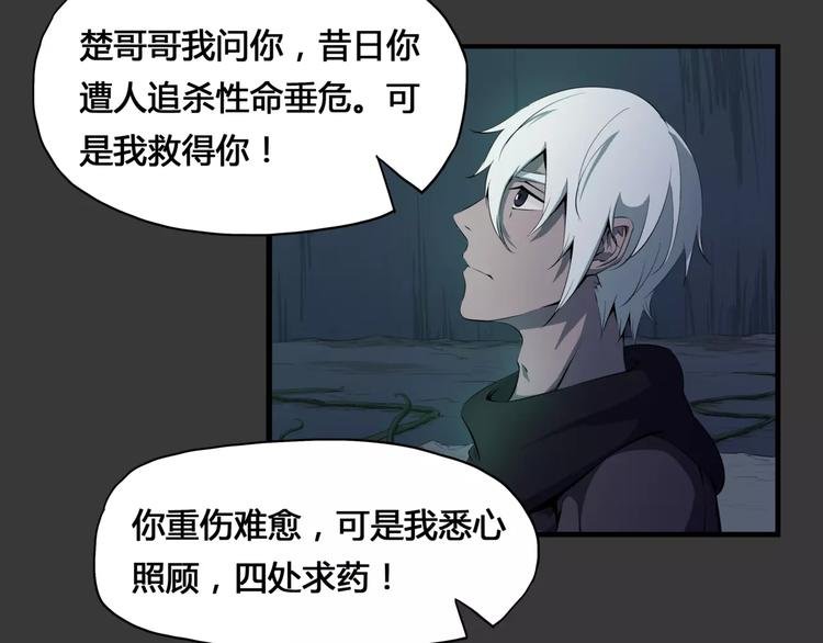 第24话 抛弃？！