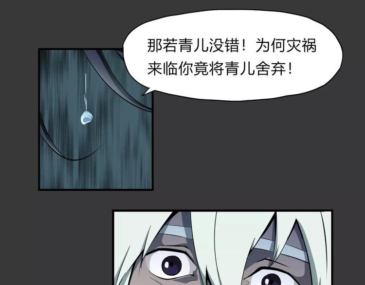第24话 抛弃？！