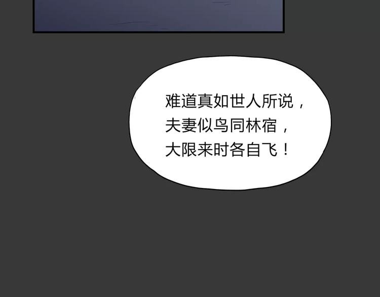 第24话 抛弃？！