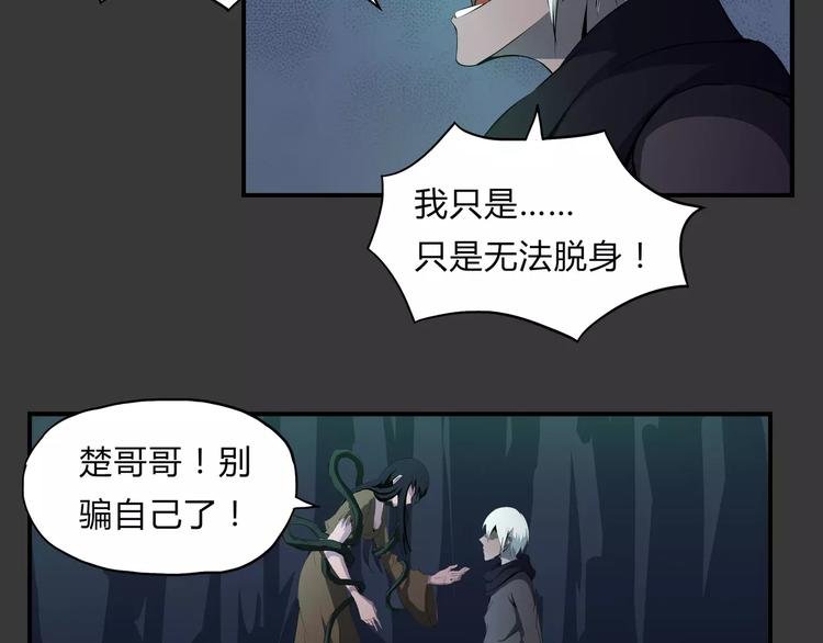 第24话 抛弃？！
