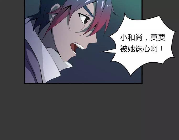 第24话 抛弃？！