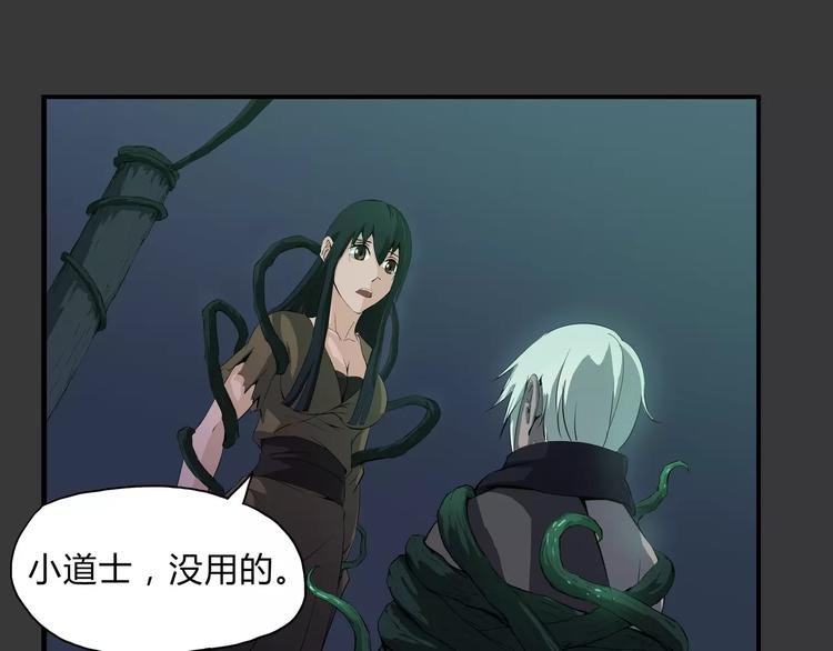 第24话 抛弃？！