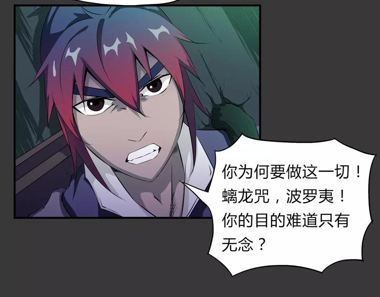 第24话 抛弃？！