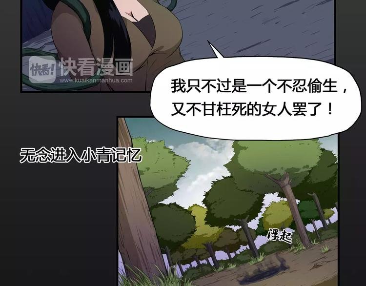 第24话 抛弃？！