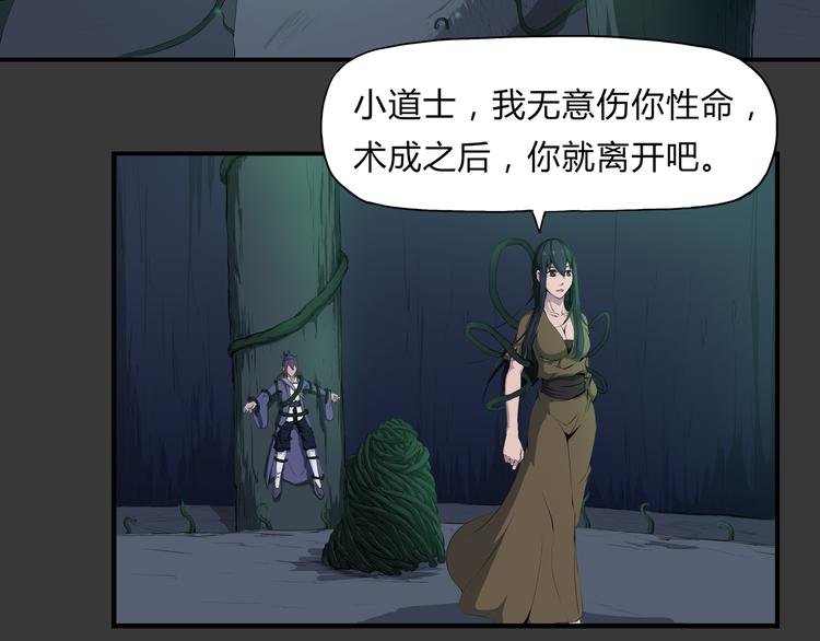 第25话 真佛？！