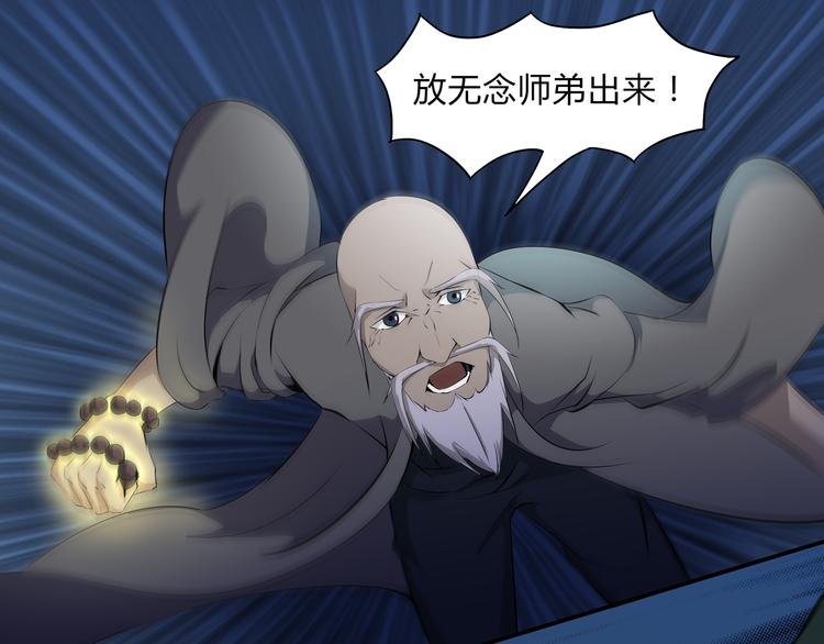 第25话 真佛？！