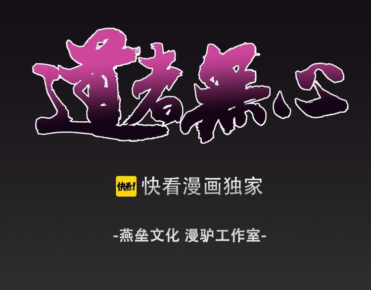 第26话 幻象
