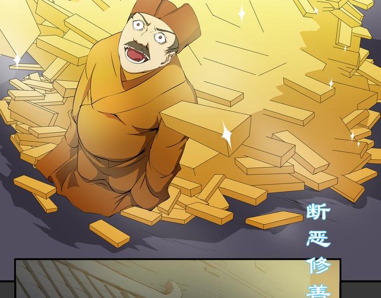 第26话 幻象