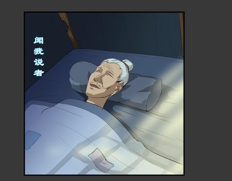 第26话 幻象