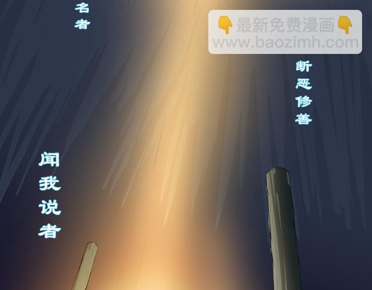 第26话 幻象
