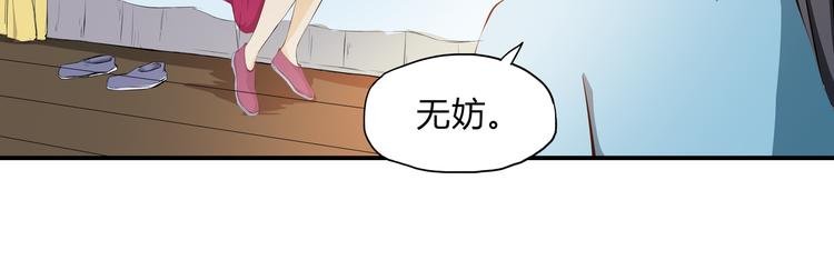 第26话 幻象