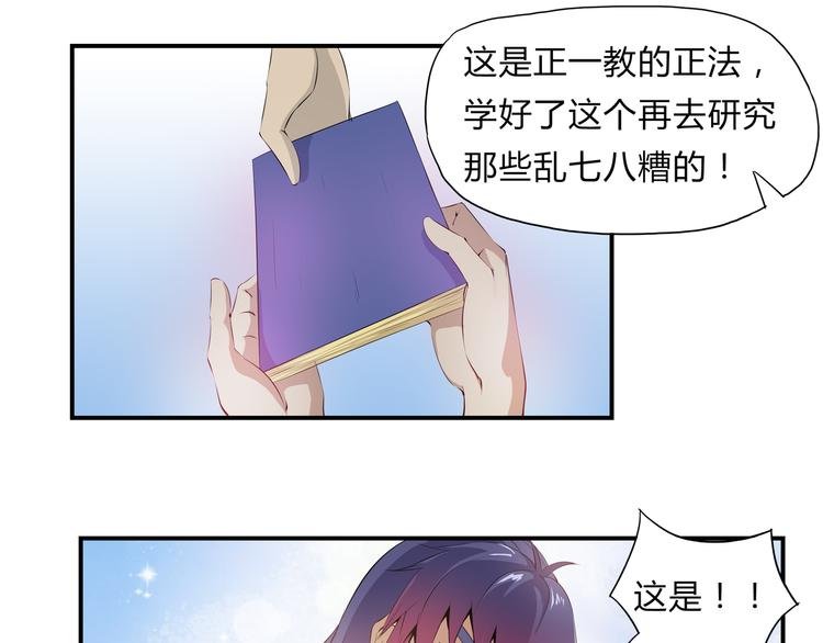 第26话 幻象