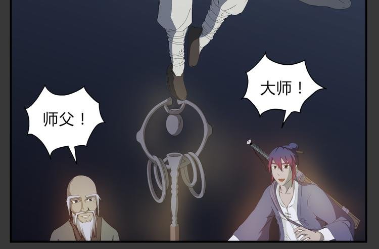 第26话 幻象