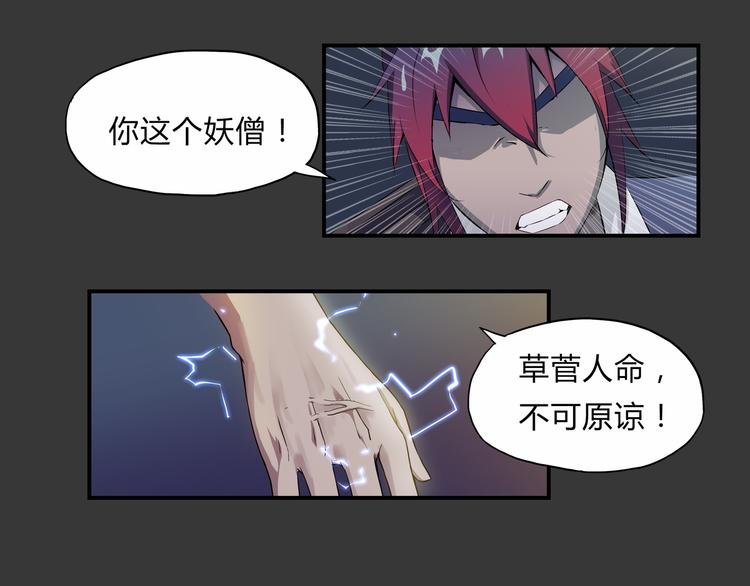 第28话 绝望