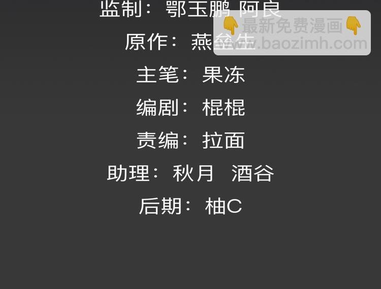 第29话 火界咒