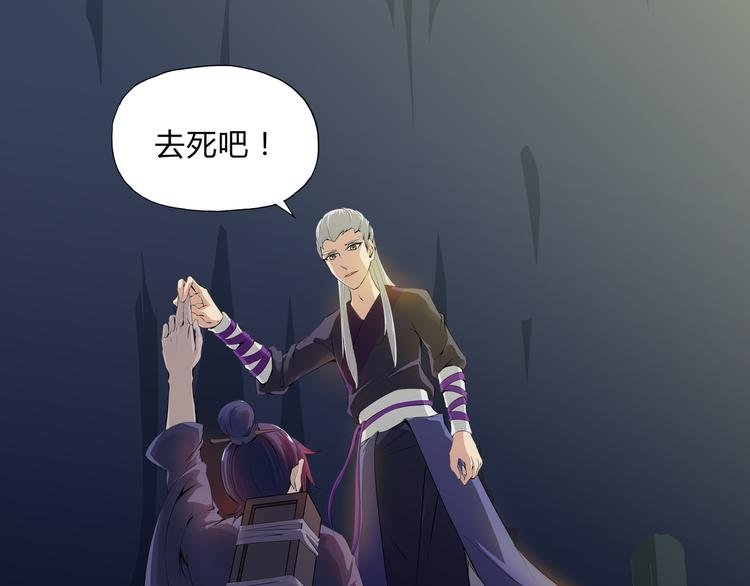 第29话 火界咒