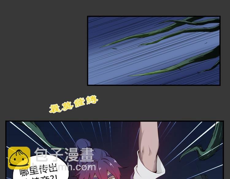 第29话 火界咒