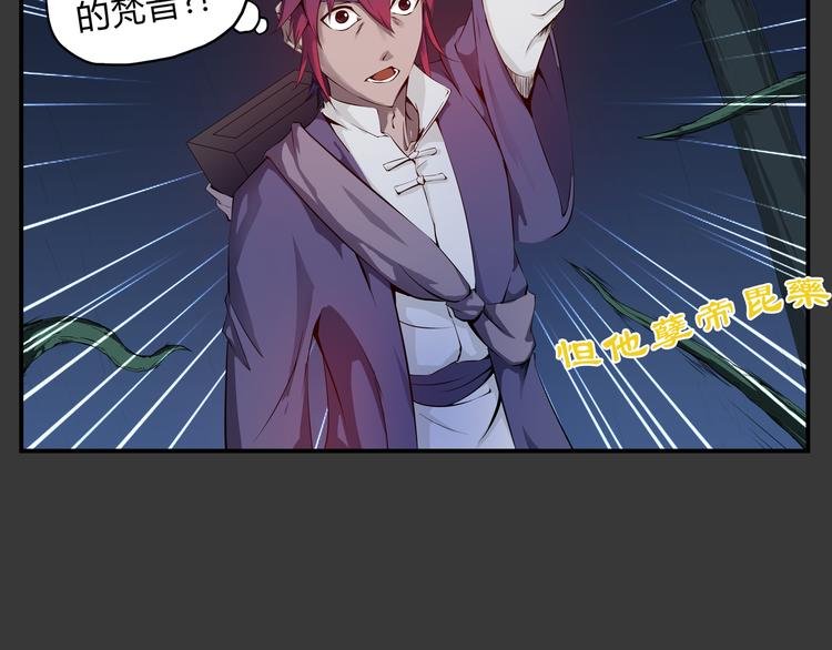 第29话 火界咒