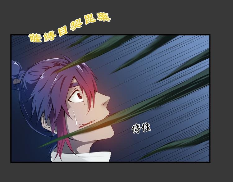 第29话 火界咒