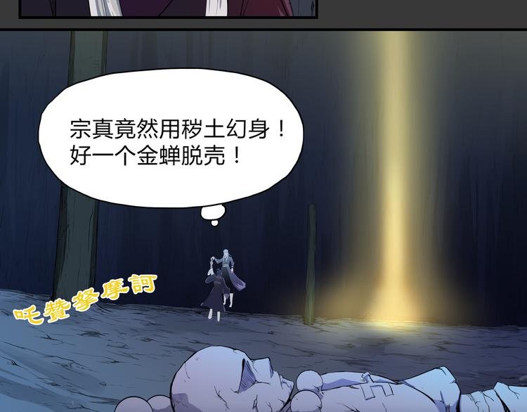 第29话 火界咒