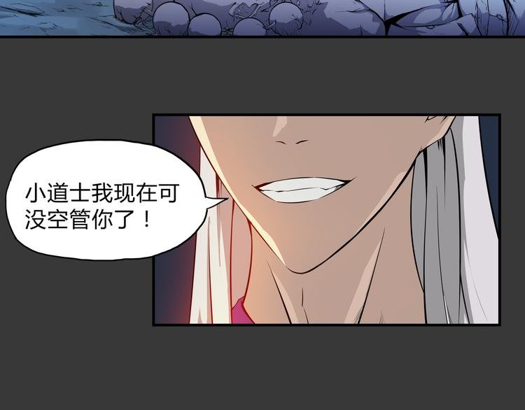 第29话 火界咒