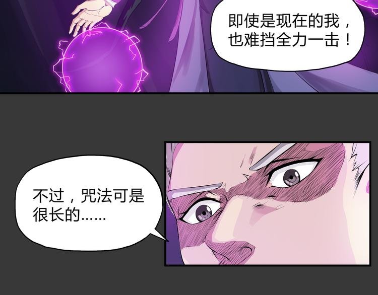 第29话 火界咒