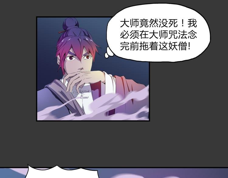 第29话 火界咒