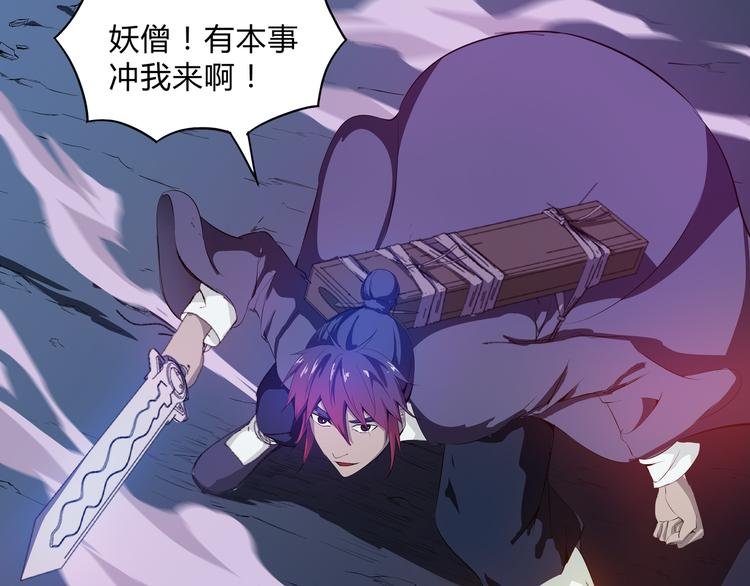 第29话 火界咒