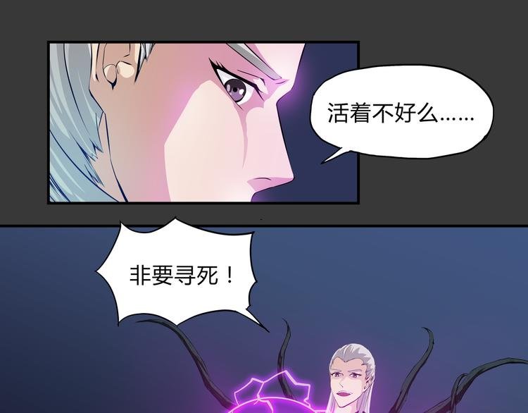 第29话 火界咒