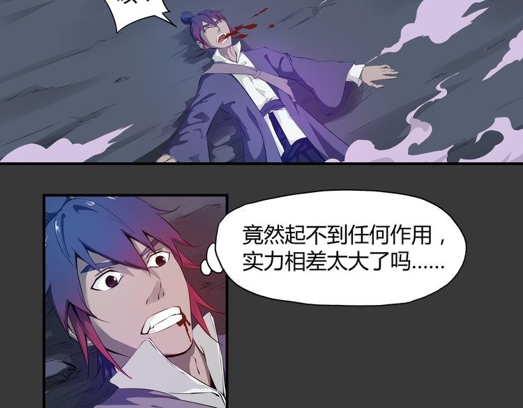第29话 火界咒