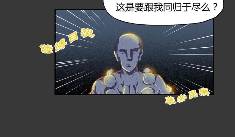 第29话 火界咒