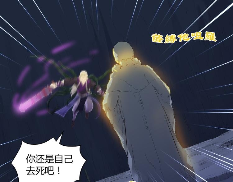 第29话 火界咒