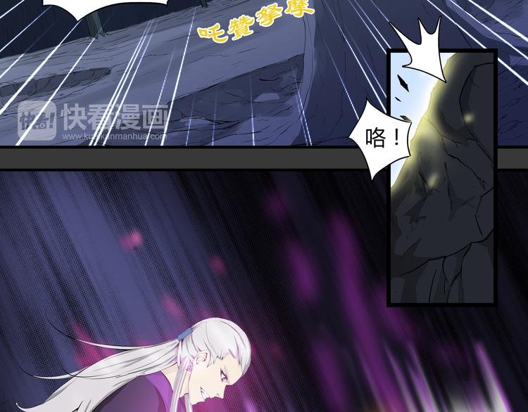 第29话 火界咒