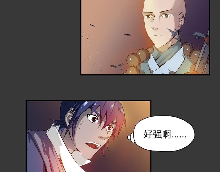 第29话 火界咒