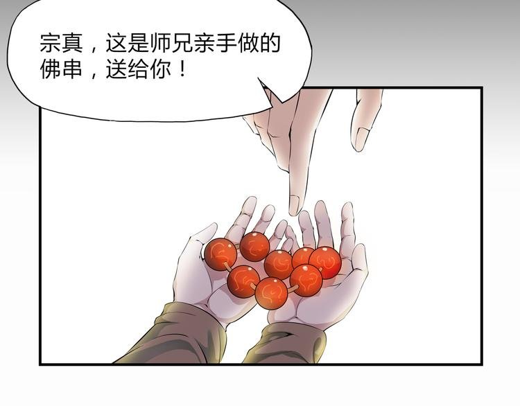 第30话 正道