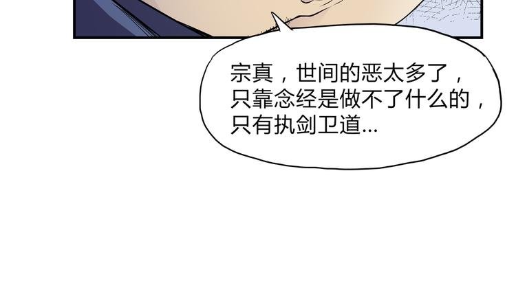 第30话 正道